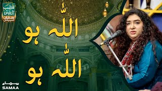 Allah Hu Allah Hu Allah - Qutb Online Ramzan Special | 1st Ramzan | SAMAA TV