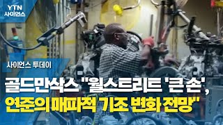 골드만삭스 \