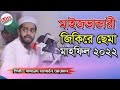 Maizvhandari jikire Sema Mehfil 2023 | মাইজভান্ডারী জিকিরে ছেমা মাহফিল ২০২৩ | Sajjad Hossain Arman