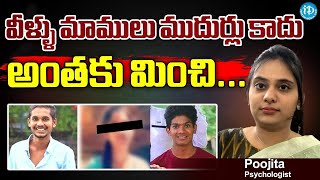 వీళ్ళు మాములు ముదుర్లు కాదు..అంతకు మించి - Psychologist Poojitha Interview | Naveen Incident