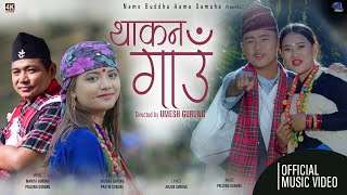 Thakan Gaun | Mamata Gurung | Prijung Gurung | Abhisek, Anju, Umesh Gurung, Village Promotional Song