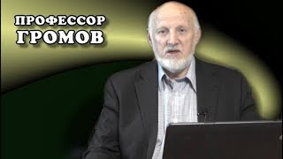 Сюрреализм в живописи. Профессор Громов