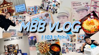 [MBB VLOG_9311]넌 나의 바다l🎂말티쥬 생카투어🐶l덕질브이로그l생카l생일카페l합동생카l덕질로그l멍꼬미니미니