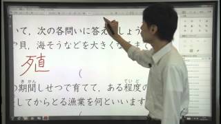 やさしくまるごと小学社会【動画30】お魚大国,日本［暮らしを支える食料生産②］3