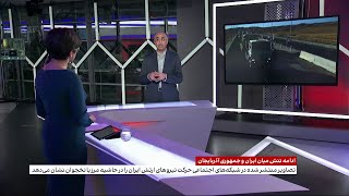 ادامه تنش میان ایران و جمهوری آذربایجان