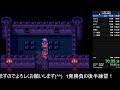 【sfc版dq3】rta　1発勝負の後半練習！　目標130切り！　2022 08 15