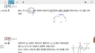 창규야149051 고2이과 수학의 바이블 수학2