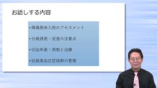 新人助産師のための妊産褥婦のケアとCTGの基本 これだけ！