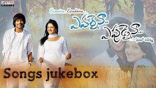 Evaraina Eppudaina (ఎవరైనా ఎప్పుడైనా) Full Songs || jukebox || Varun Sandesh,Vimala Raman