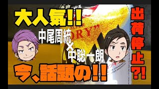 新発売‼️『アサヒスーパードライ・生ジョッキ缶』レビュー❗️げきとん／gekitong　気になる味は！？泡のきめ細かさは！？いかに！？