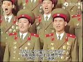 朝鮮人民軍歌 조선인민군가