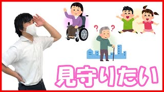 【安全カメラ】施設内の徘徊者を自動でお知らせ！【サン通信ちゃんねる】