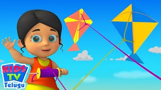 నీలి పీలీ లాల్ పతంగ్, Neeli Peeli Laal Patang, Happy Makar Sankranti, Telugu Rhyme for Kids