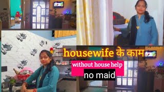 हाउसवाइफ के काम without house help,and हर पेरेंट्स की यही problem, बच्चे और मोबाइल