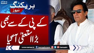 Another major wicket of PTI down from KPK | Breaking News | SAMAA TV