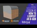 Lesson 10: How to Loopcut an N-Gon | Blender Course Chapter 2 Modeling inside Blender | Hindi | Urdu