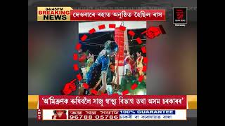 ৰাসৰ নামত আকৌ উদ্ভণ্ডালি! নগাঁৱত গোপীৰূপী যুৱকৰ উদণ্ড নৃত্য