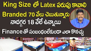 King Size Latex Mattress | Best Latex Mattress Telugu | Natural Latex Mattress |  V Furniture Mall