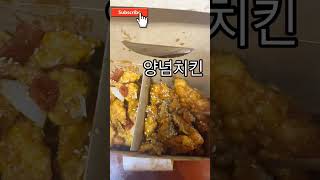 노랑통닭 순살3종세트 Korean Chicken delivery