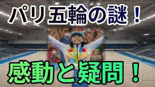 五輪の裏側を暴く！魔理沙,今回は五輪について解説するぜ霊夢,よろしくお願… ゆっくり解説 925