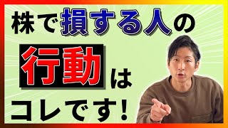 【衝撃】これ知らないと損し続けます！あなたは大丈夫？《サクッとポイント》