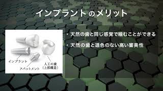 インプラント メリット デメリット｜東京の名医日本橋インプラント玉木仁院長