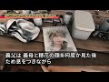 【感動する話】土木作業員が結婚の挨拶へ→義父父「低学歴の貧乏人は二度と顔見せるなw」→後日、再会したときに…