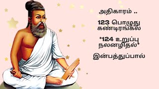 Thirukkural