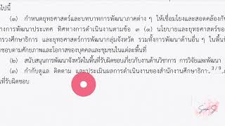 คำสั่งหัวหน้าคณะรักษาความสงบของชาติ ที่ 19/2560 ประกาศในราชกิจจานุเบกษา ลงวันที่ 3เม.ย.2560