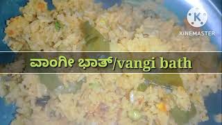 ಮನೆಯಲ್ಲಿ ಮಾಡಿದ ವಾಂಗಿಬಾತ್ ಪೌಡರ್ ಮತ್ತು ವಾಂಗಿಬಾತ್ ಎಷ್ಟು ಹೆಲ್ದಿ ಮತ್ತು ಟೇಸ್ಟಿ ನೀವೂ ಸಹ ಮಾಡಬಹುದು....