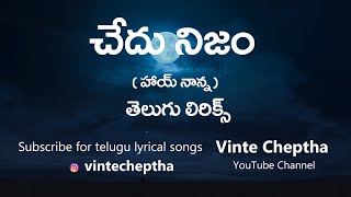 Chedu Nijam Lyrical Song || Nani || Mrunal Thakur || Hi Nanna