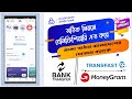 Al Rajhi Bank International Beneficiary Add And Money Transfer in Bangladesh Any Bank Account