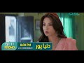 𝐏𝐫𝐨𝐦𝐨 DuniyaPur Episode 11 | Ramsha & Khushhal Khan, Nauman Ijaz, Sami Khan | Wed 8 PM | Green TV