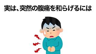 人生に役立つ有益な雑学