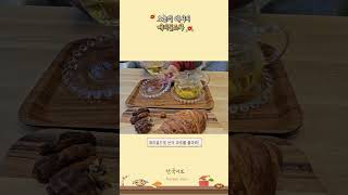 갑자기 추워진 날씨에 눈과 목이 따뜻해지는 메리골드 차 한잔의여유 #쇼츠 #recipe