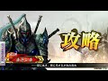 【三国志大戦】虎斗の三国志大戦配信104　配信者王決定戦