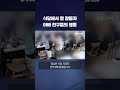 식당에서 딸 잠들자 아빠 친구들의 행동 #shorts / KBS