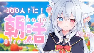 【#朝活  #雑談】挨拶100人したい！かわいいマシンガントーク雑談 #FreeTalk #Vtuber 【神咲リリカ #新人VTuber】