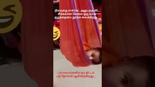 பல சமயங்களில் நம் திட்டம் தோல்வி அடைகிறது