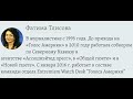 Фатима Тлисова В журналистике с 1995 года. До прихода на «Голос Америки» в 2010 году работала .