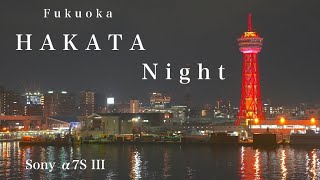 福岡夜景スポット　穴場　博多港国際ターミナルとクルーズセンターからのポートタワー\u0026クルーズ船　4K sony α7S III