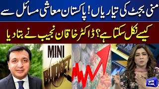 How Can Pakistan Get Out Of Economic Problems? | Dr. Khaqan Najeeb Tells Solution