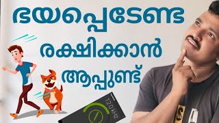 ഭയപ്പെടേണ്ട, നിങ്ങളെ സംരക്ഷിക്കാനും ആപ്പുണ്ട് | Fear not, the app is there to protect you too