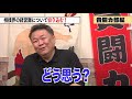 【鏡山部屋消滅！】千代の富士が「電気消せ！」相撲部屋は火の車！金銭事情とは？