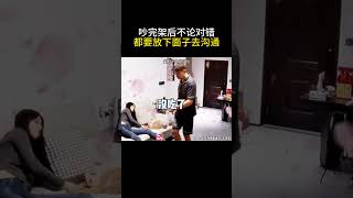 吵完架后不论对错都要放下面子去沟通 #正能量 #治愈 #暖心正能量