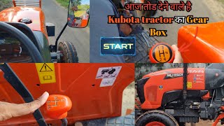 Kubota tractor का Gear ⚙️ Box क्यों हुआ इतना खास?