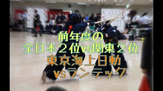 2023年関東実業団大会「女子の部準決勝」１