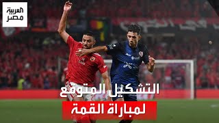 خلاف على مركزين في الزمالك وموديست يقود هجوم الأهلي.. مدحت شلبي يكشف التشكيل المتوقع لمباراة القمة