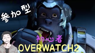 30代が逝く！OVERWATCH 2！ブロンズの闇から抜け出した！