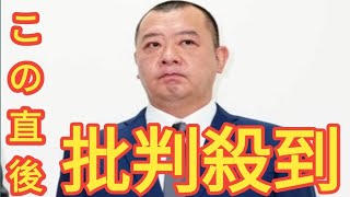 TKO木下、謝罪動画で着用した服に批判殺到「なぜあれを」　相方止めるも本人聞かず「大喧嘩」